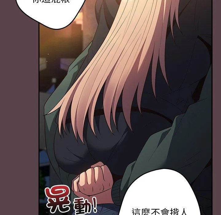 游戏不能这样玩 - 第30話 - page 130
