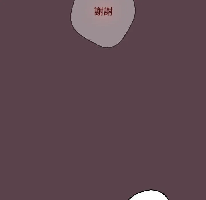 游戏不能这样玩 - 第30話 - page 151