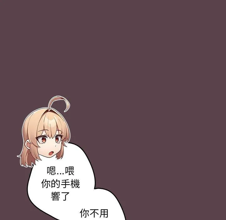 游戏不能这样玩 - 第30話 - page 155