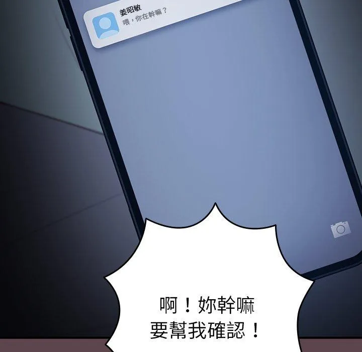 游戏不能这样玩 - 第30話 - page 159