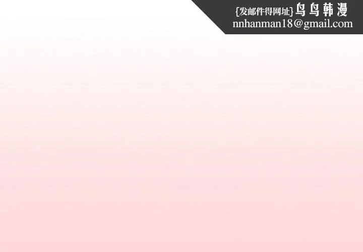 游戏不能这样玩 - 第35話 - page 1