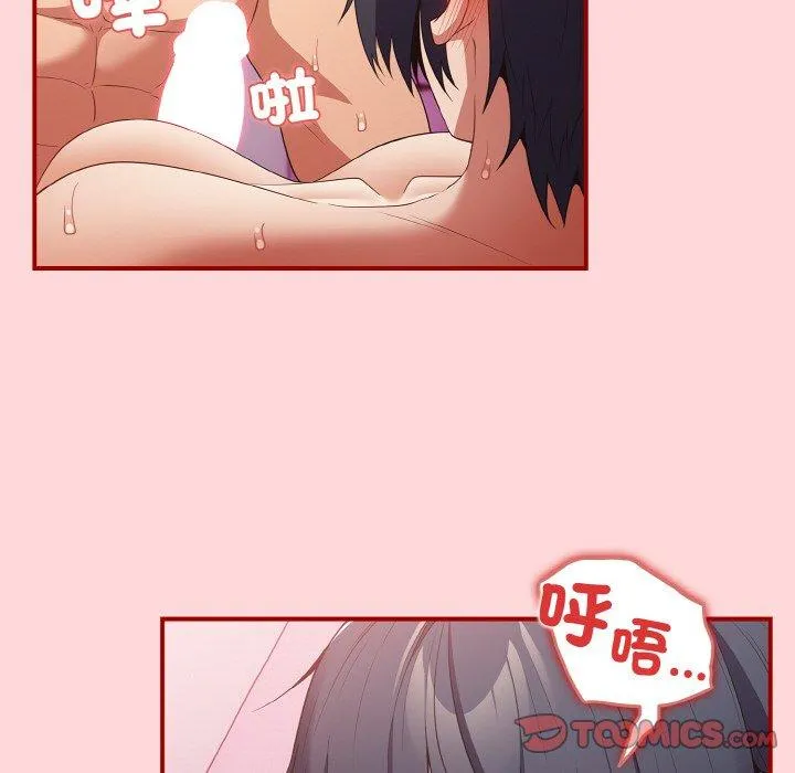 游戏不能这样玩 - 第35話 - page 12