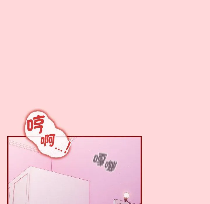 游戏不能这样玩 - 第35話 - page 24