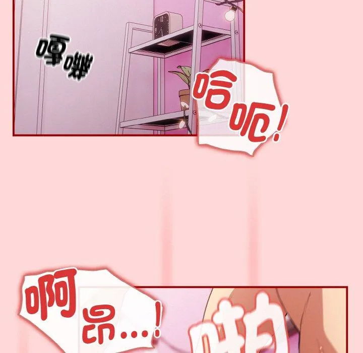 游戏不能这样玩 - 第35話 - page 25