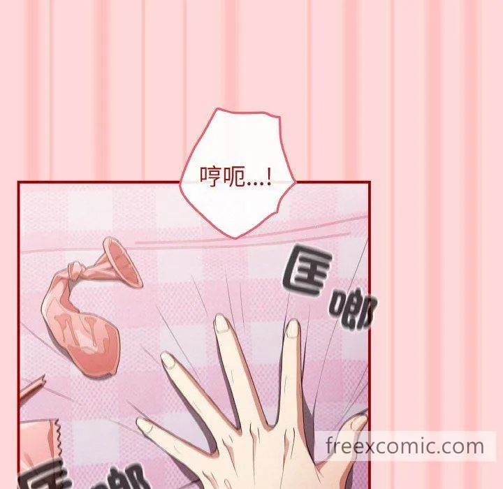 游戏不能这样玩 - 第35話 - page 32