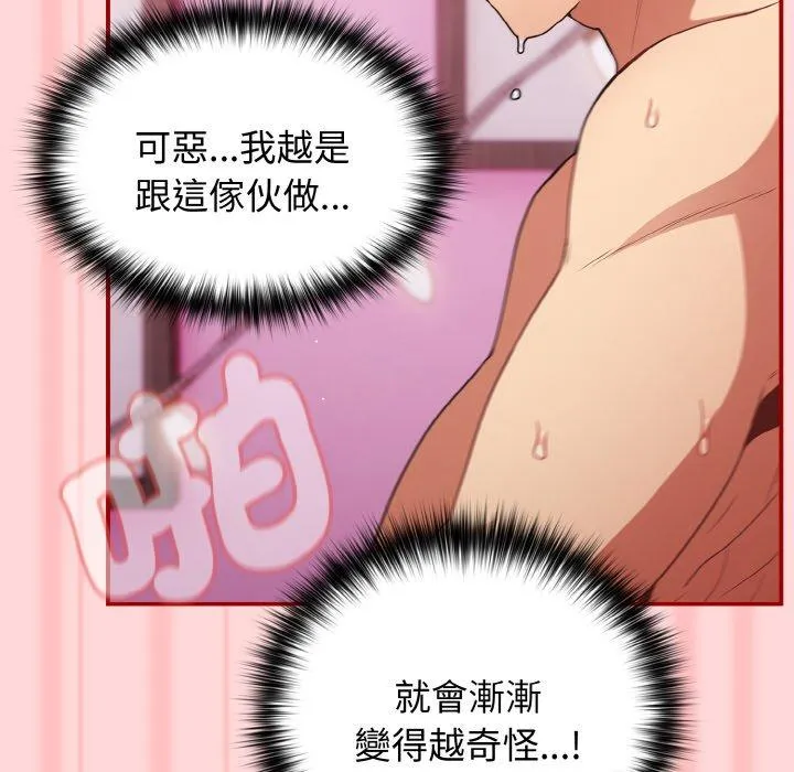 游戏不能这样玩 - 第35話 - page 34