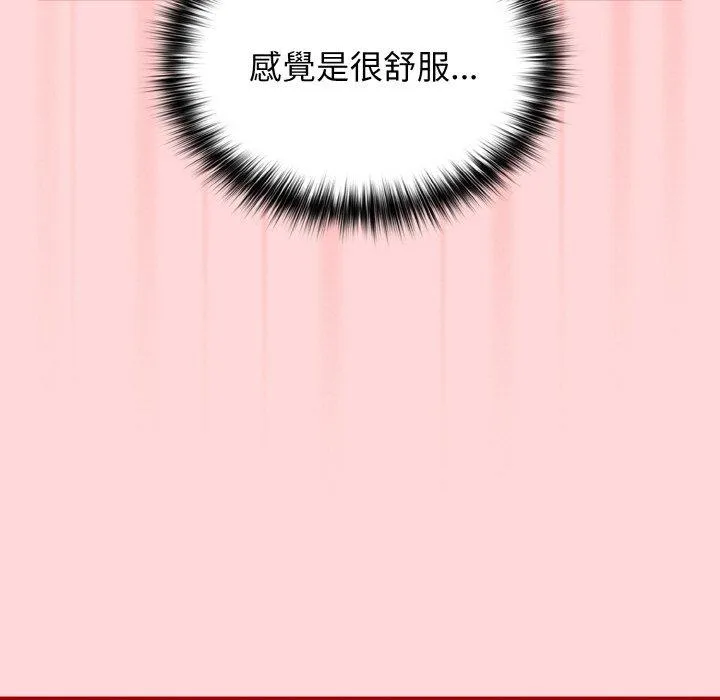 游戏不能这样玩 - 第35話 - page 41