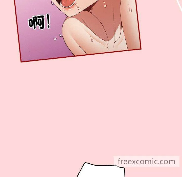 游戏不能这样玩 - 第35話 - page 49
