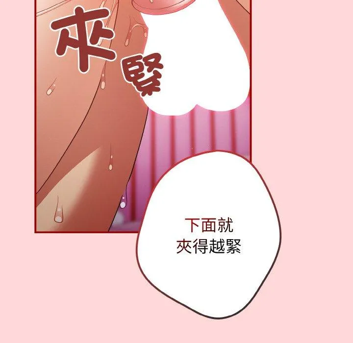 游戏不能这样玩 - 第35話 - page 58