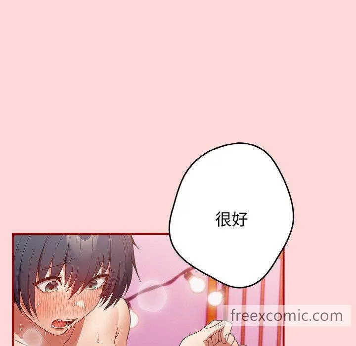 游戏不能这样玩 - 第35話 - page 65