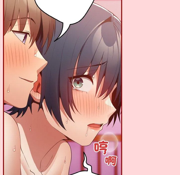 游戏不能这样玩 - 第35話 - page 122