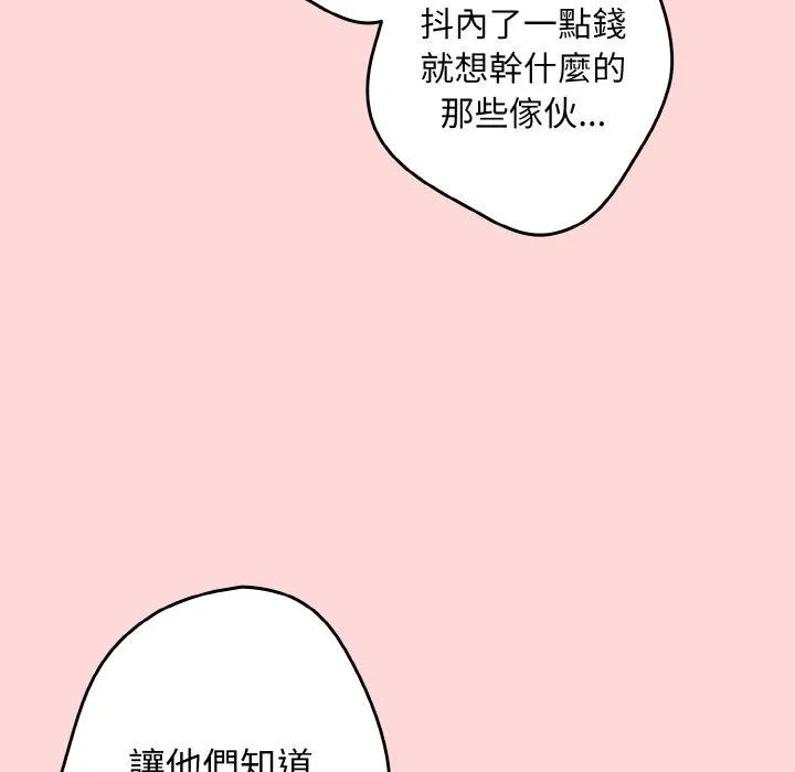 游戏不能这样玩 - 第35話 - page 126