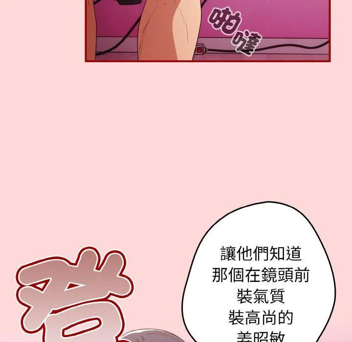游戏不能这样玩 - 第35話 - page 128