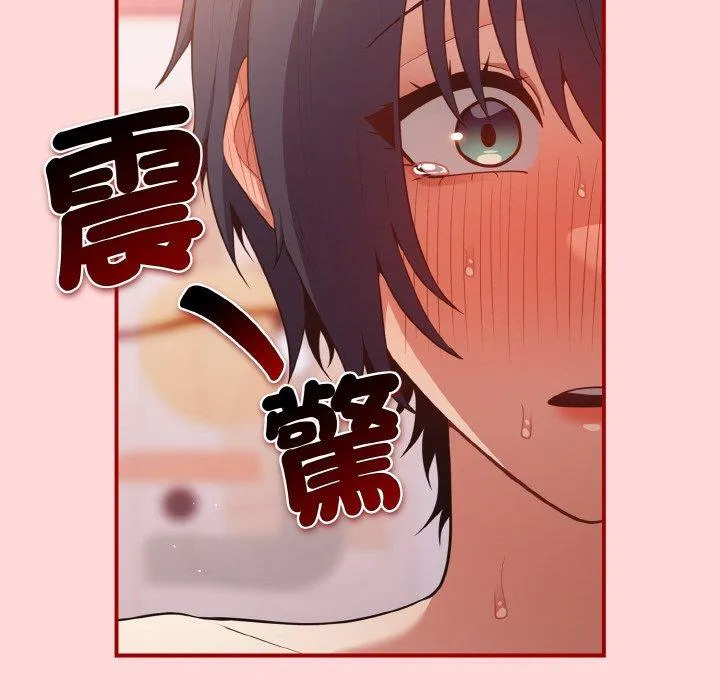 游戏不能这样玩 - 第35話 - page 132