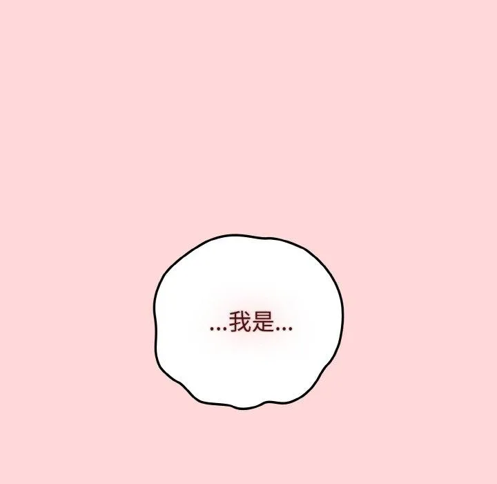 游戏不能这样玩 - 第35話 - page 141