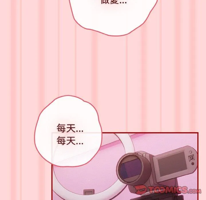 游戏不能这样玩 - 第35話 - page 147