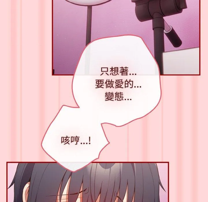 游戏不能这样玩 - 第35話 - page 148