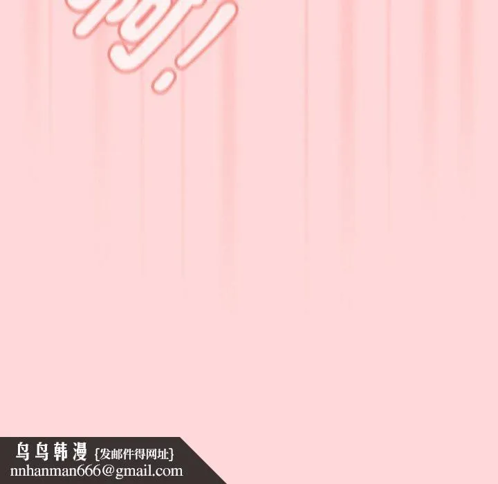 游戏不能这样玩 - 第35話 - page 154