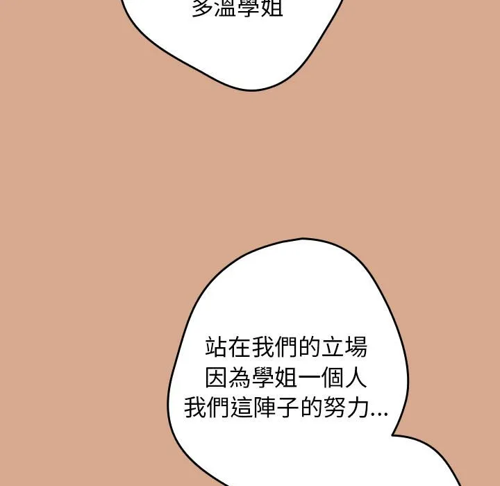 游戏不能这样玩 - 第42話 - page 17