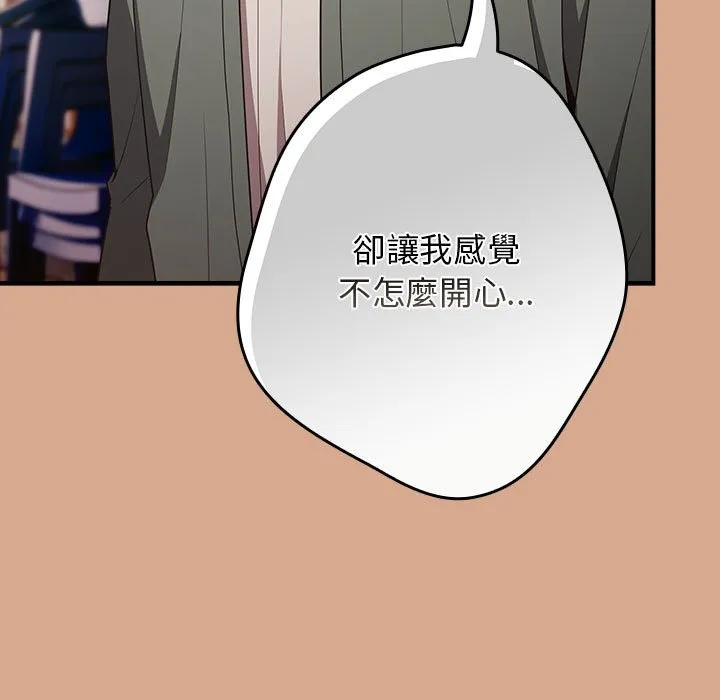 游戏不能这样玩 - 第42話 - page 27