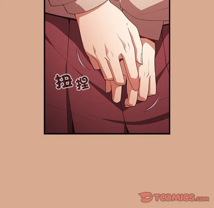 游戏不能这样玩 - 第42話 - page 30