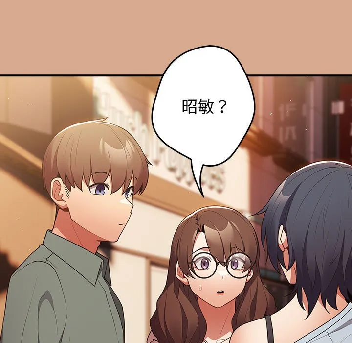游戏不能这样玩 - 第42話 - page 31