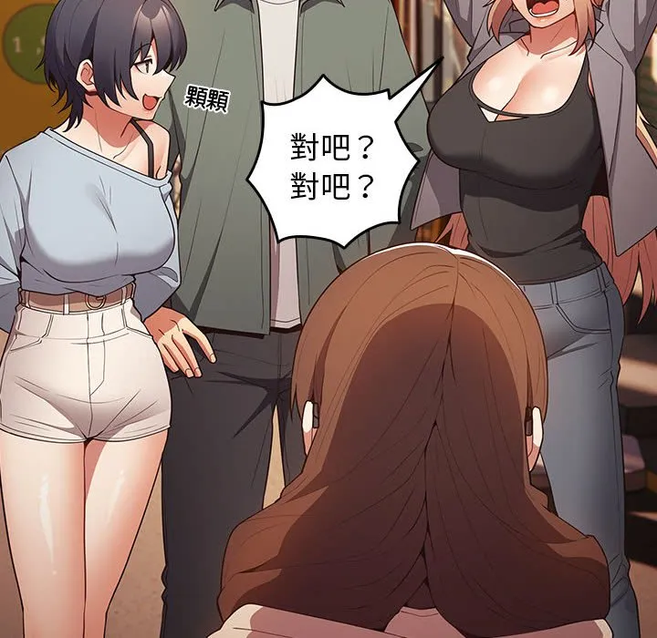 游戏不能这样玩 - 第42話 - page 40