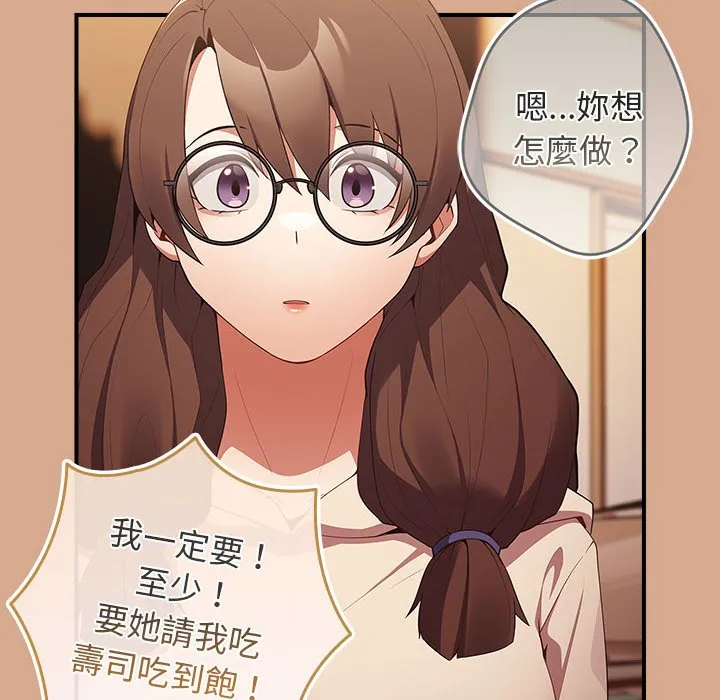 游戏不能这样玩 - 第42話 - page 42