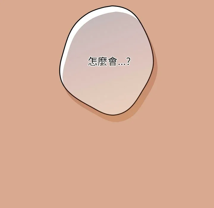 游戏不能这样玩 - 第42話 - page 45