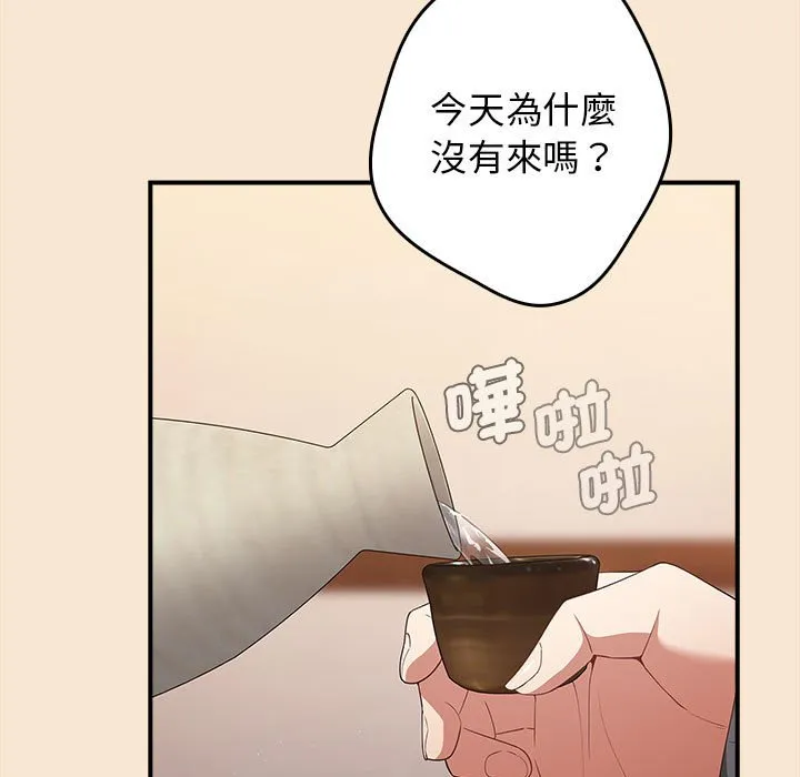 游戏不能这样玩 - 第42話 - page 89