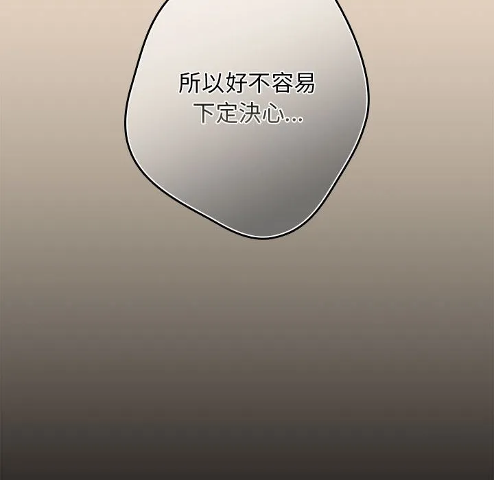 游戏不能这样玩 - 第42話 - page 98