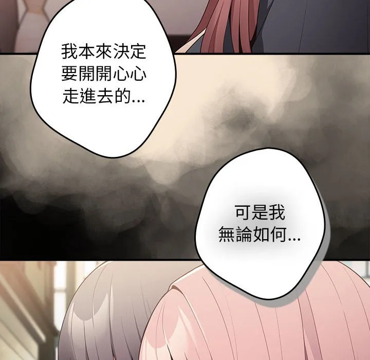 游戏不能这样玩 - 第42話 - page 116