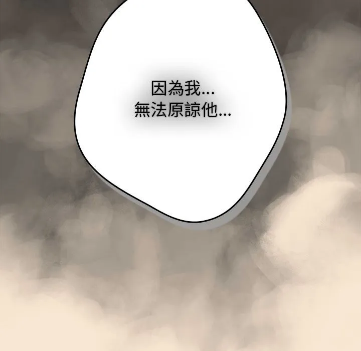 游戏不能这样玩 - 第42話 - page 123