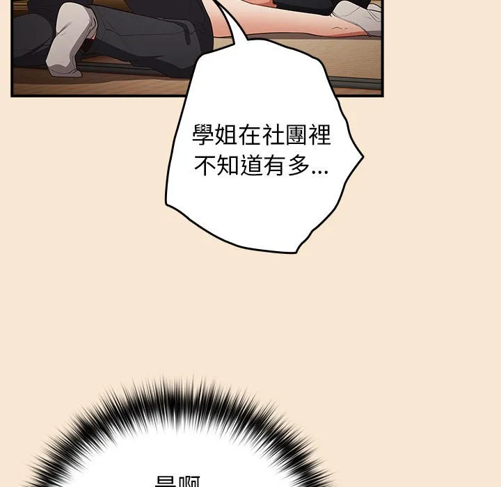 游戏不能这样玩 - 第42話 - page 133