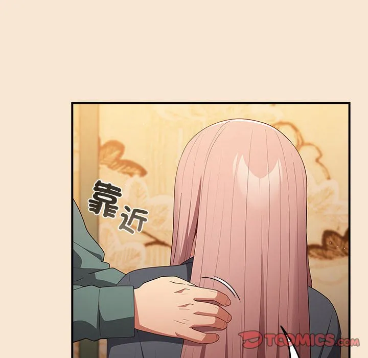 游戏不能这样玩 - 第42話 - page 138