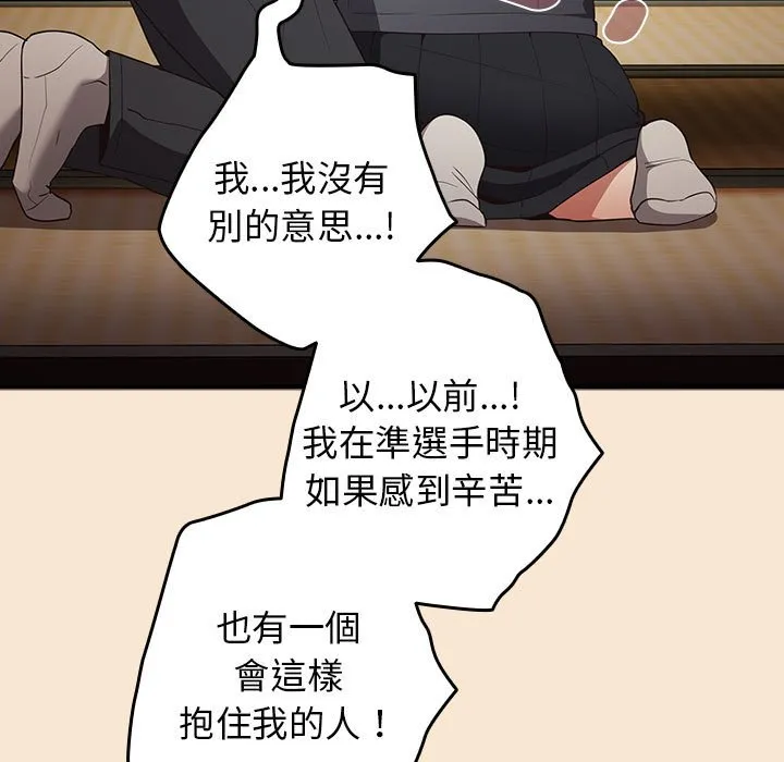 游戏不能这样玩 - 第42話 - page 141