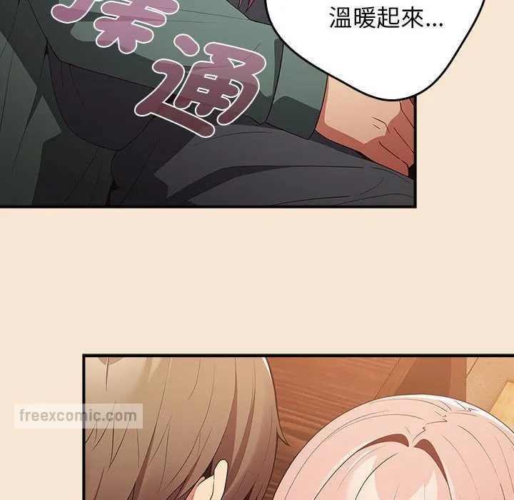 游戏不能这样玩 - 第42話 - page 144