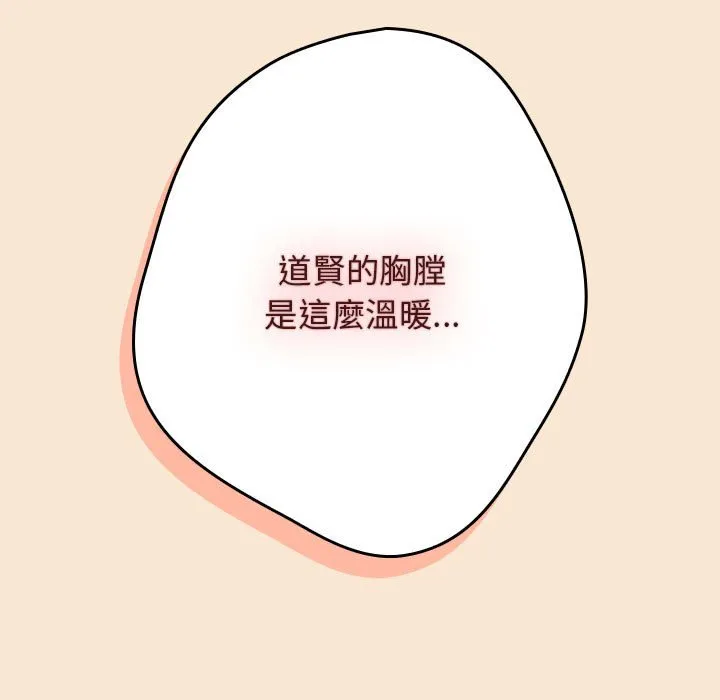 游戏不能这样玩 - 第42話 - page 155
