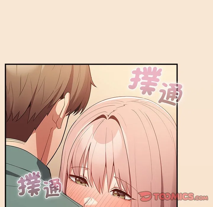 游戏不能这样玩 - 第42話 - page 156