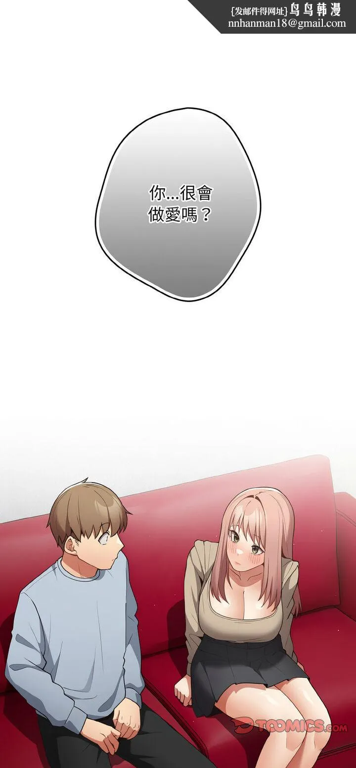 游戏不能这样玩 - 第40話 - page 1