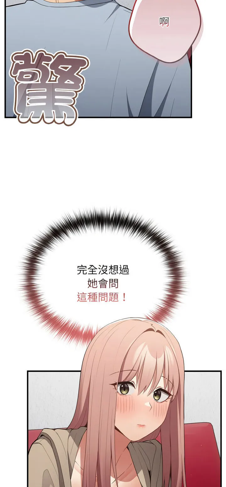 游戏不能这样玩 - 第40話 - page 3