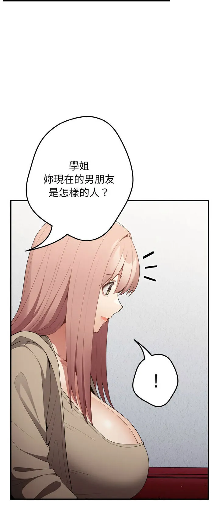 游戏不能这样玩 - 第40話 - page 29