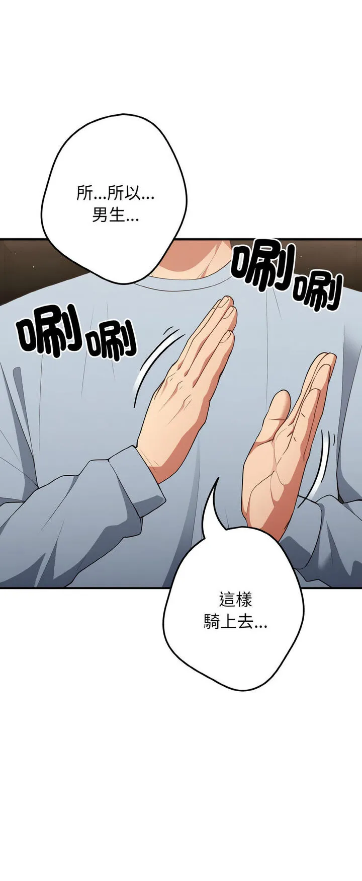 游戏不能这样玩 - 第40話 - page 43