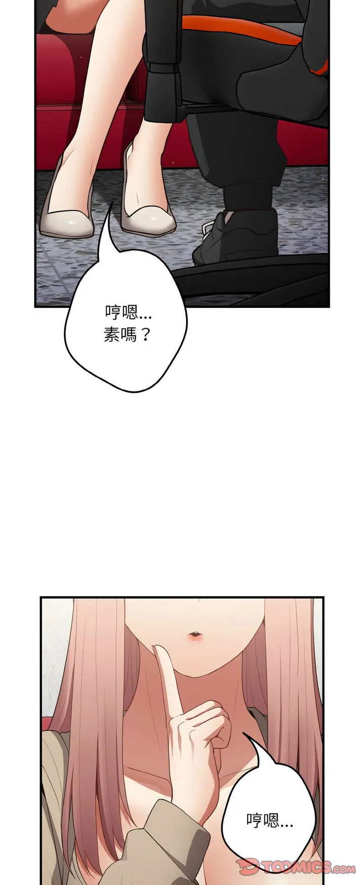 游戏不能这样玩 - 第40話 - page 48