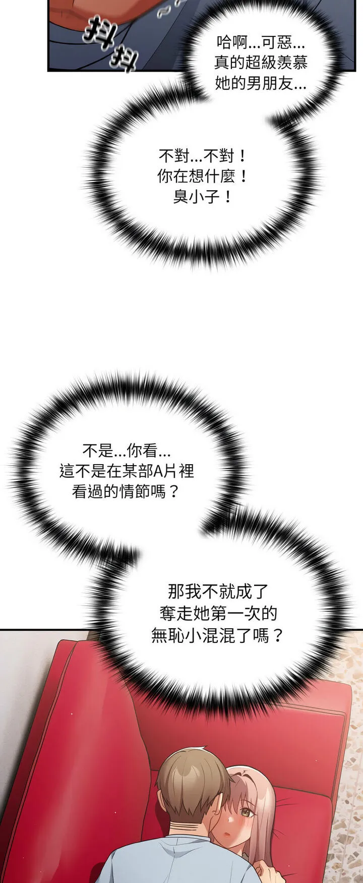 游戏不能这样玩 - 第40話 - page 62