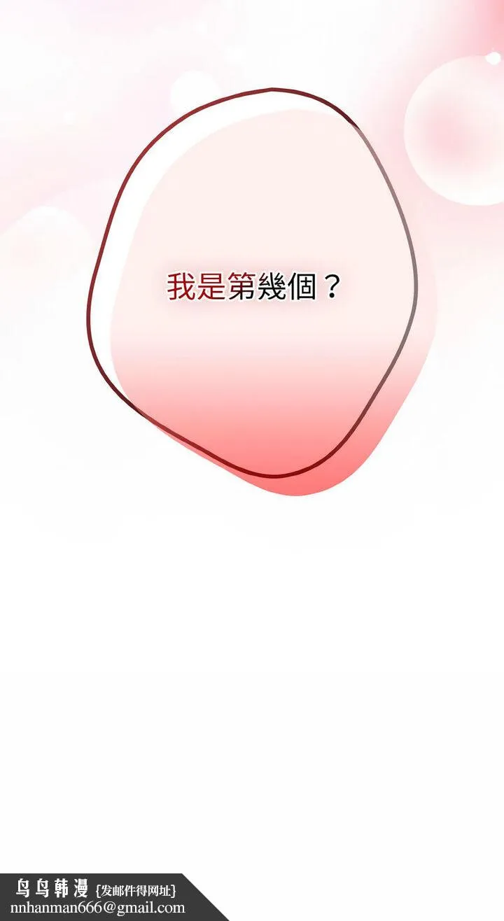 游戏不能这样玩 - 第40話 - page 72