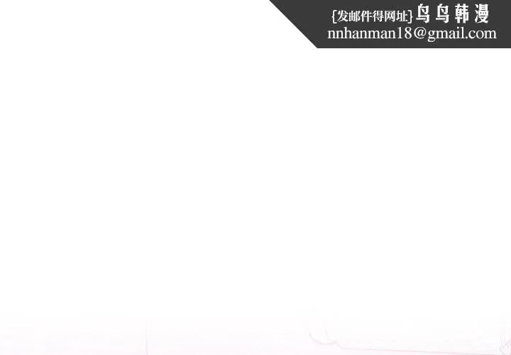 游戏不能这样玩 - 第33話 - page 1