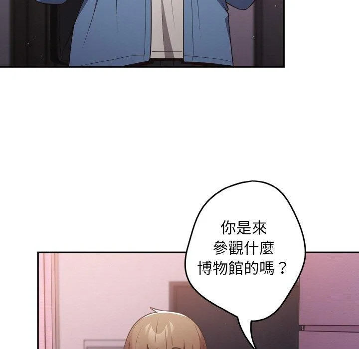 游戏不能这样玩 - 第33話 - page 5