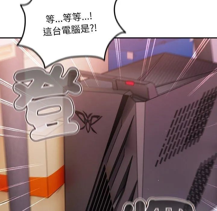 游戏不能这样玩 - 第33話 - page 8