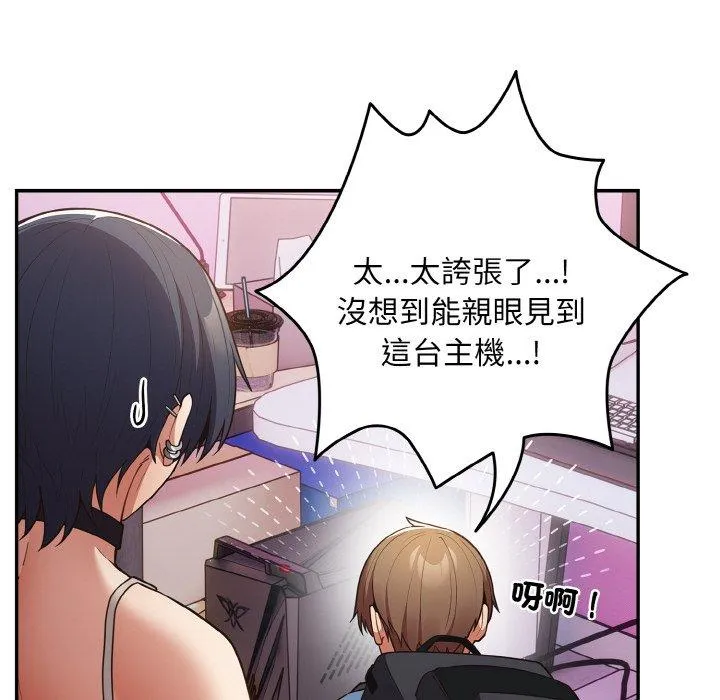 游戏不能这样玩 - 第33話 - page 10
